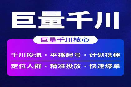 竞价代运营助力企业实现多渠道营销案例